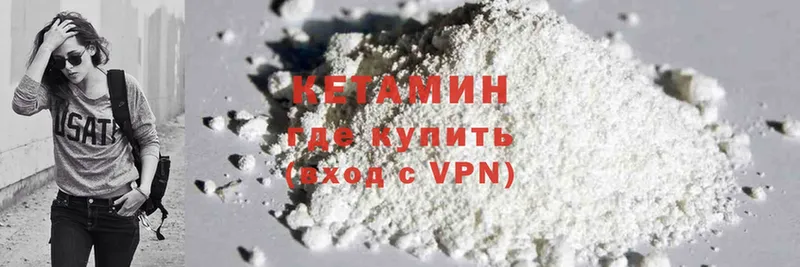 КЕТАМИН ketamine  Абаза 