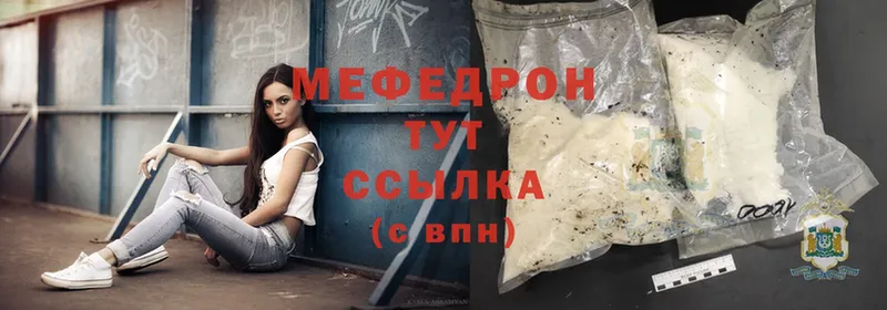 МЕФ mephedrone  Абаза 