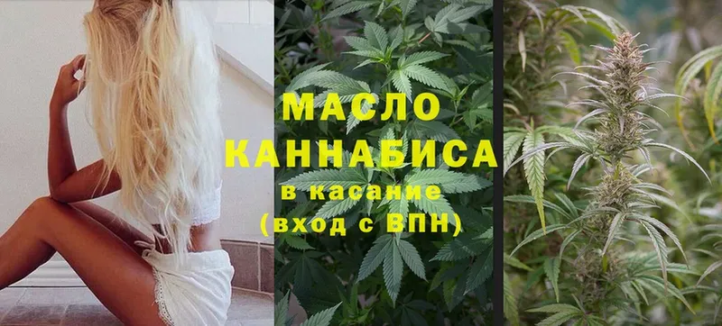 купить наркоту  mega сайт  ТГК THC oil  darknet клад  Абаза 